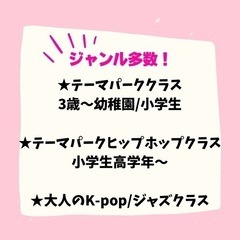 越谷/草加　元テーマパークダンサーが先生♪ 3歳から始めるダンスの画像