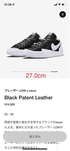 ナイキ　ブレーザー　low × sacai