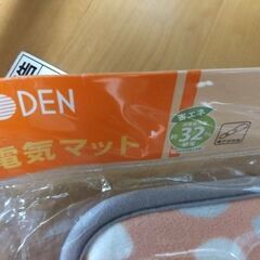 電気マット　未使用　の画像