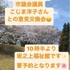 子育てサロンかごしまのたまるば