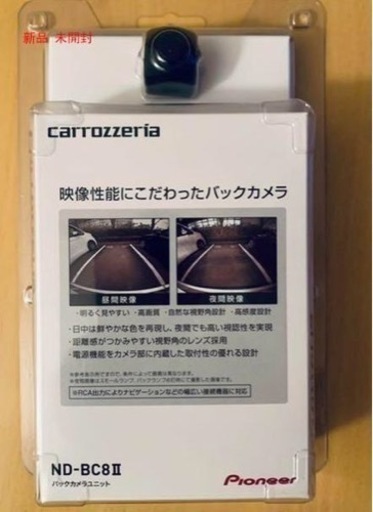 ND-BC8II