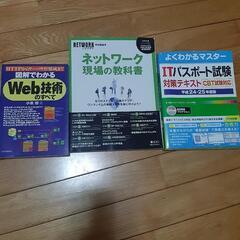本　IT