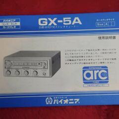『新品未使用』パイオニア・カーコンポの画像