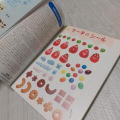 美品　ふれあい親子の本 ３歳だもん　Gakkenの画像