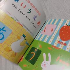 美品　ふれあい親子の本 ３歳だもん　Gakkenの画像
