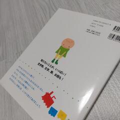 美品　ふれあい親子の本 ３歳だもん　Gakkenの画像
