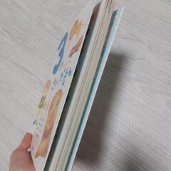 美品　ふれあい親子の本 ３歳だもん　Gakkenの画像