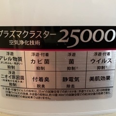 ★★シャープ　空気清浄機　中古★★松本市よりの画像