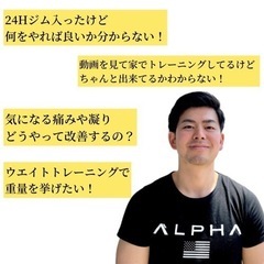 「ちょこっと相談室！」筋トレ！宅トレ！ダイエット！などの悩みをア...