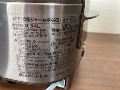 象印 IH炊飯ジャー 極め炊き
