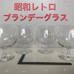 昭和レトロ ブランデーグラス 喫茶店 パフェ フルーツ