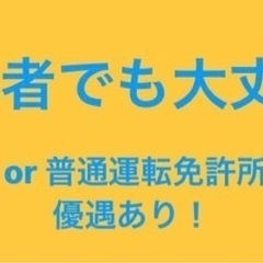型枠解体工　人材募集　日給11000円〜の画像