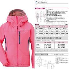 mont-bell ゴアテックス★モンベル フレネイパーカーWomen's の画像