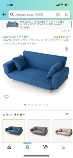 ソファ