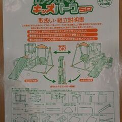 おりたたみロングスロープ キッズパークSP ジャングルジムの画像
