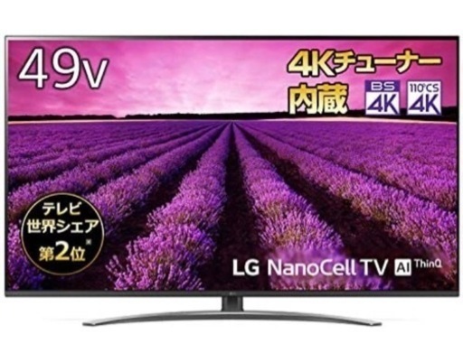 決まりましたLG 49V型 4Kチューナー内蔵 液晶テレビ