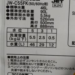 取引中s★2019年製ハイアール全自動洗濯機5.5kg★の画像