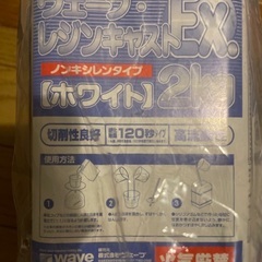 レジンキャスト液　2キロ