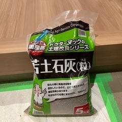 苦土石灰