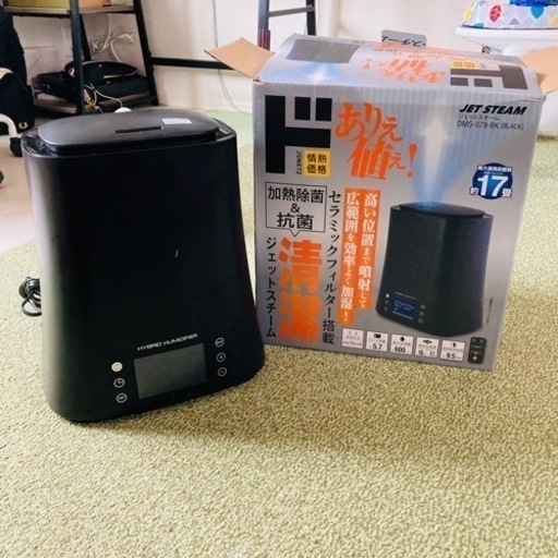 ジェットスチーム　加湿器
