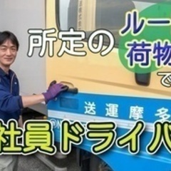 【ミドル・40代・50代活躍中】夜勤/4tゲート車のトラックドラ...