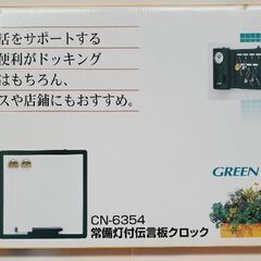 ツインバード 常備灯付伝言板クロック 日常生活をサポートを5つの...