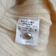 組曲 白色 セーター  ベージュ ニット オフホワイトの画像