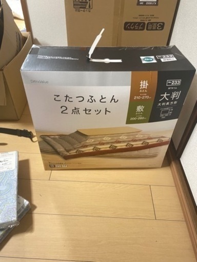 ニトリ　こたつ布団　2点セット　ベージュ
