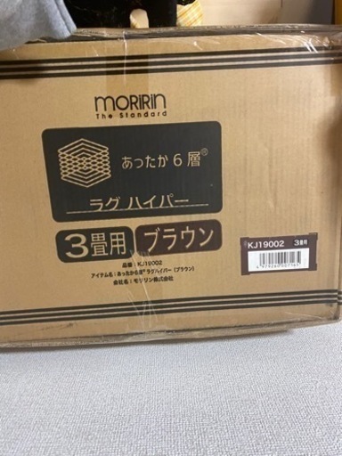 カーペット　ラグマット　３畳　ブラウン