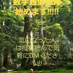 数学通信教育♪