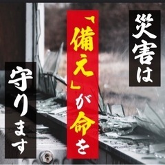 台風シーズンの前に‼️