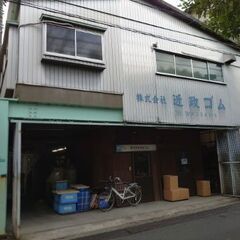 【正社員】ゴム製品の品質管理／製造補助　賞与年2回の画像