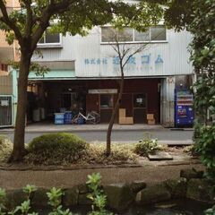 【正社員】ゴム製品の品質管理／製造補助　賞与年2回の画像