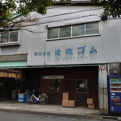 【正社員】ゴム製品の品質管理／製造補助　賞与年2回の画像