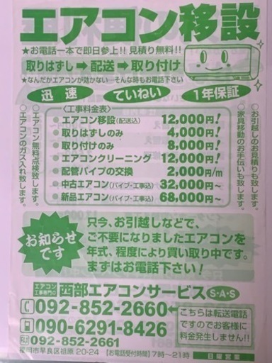 ⭕️絶品お買得‼️12畳まで❗️2017年❗️取付込❗️PayPay可❗️TOSHIBAエアコン