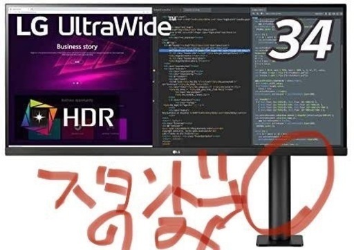 LG エルゴノミク ススタンド