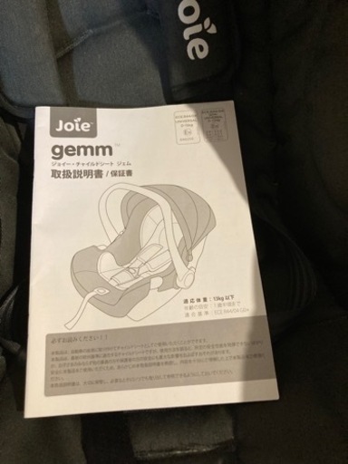 ジョイ　　チャイルドシートとベビーカーのセット(トラベルシステム)