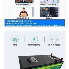 24V200Ah 5120whリン酸鉄リチウムバッテリー 新品未開封品LifePO4 キャンピングカー製作用等の画像
