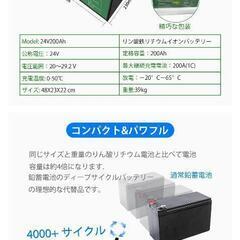 24V200Ah 5120whリン酸鉄リチウムバッテリー 新品未開封品LifePO4 キャンピングカー製作用等の画像