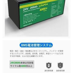 24V200Ah 5120whリン酸鉄リチウムバッテリー 新品未開封品LifePO4 キャンピングカー製作用等の画像