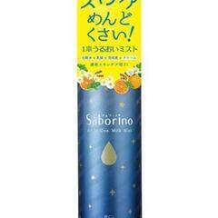 サボリーノ おやすミスト ［ミスト状保湿液］ 150g