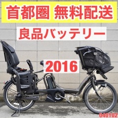 {受付中}?首都圏無料配送?⭐️2016⭐電動自転車 ヤマハ 20インチ 8.7ah アシスト 子供乗せ 中古 040102