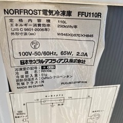 お薦め品‼️冷凍ストッカー 86L の画像