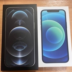 iPhone12ブルーとiPhone12proMaxシルバー空ケース