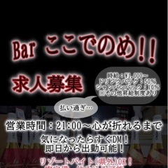 沖縄のBARでリゾートバイト❗️