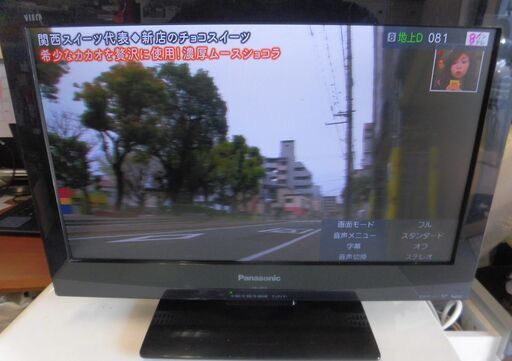 JM14902)19インチ液晶テレビ Panasonic/TH-L19C3-K 2012年製 中古品【取りに来られる方限定】