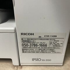 リコー RICOH IPSIO SG 2100 [A4 ジェルジェットプリンター]の画像