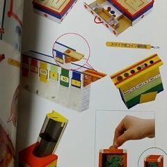 本：工作 自由研究 「科学じかけの貯金箱」の画像