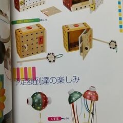 本：工作 自由研究 「科学じかけの貯金箱」の画像