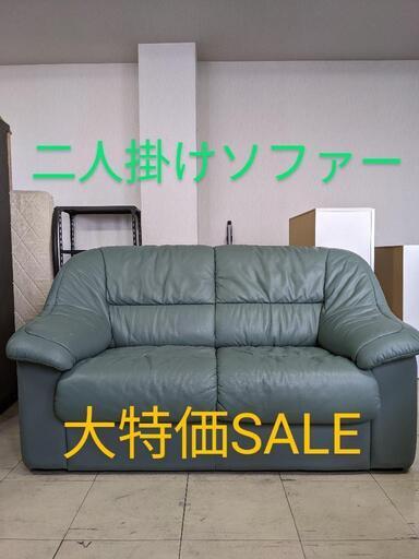 二人掛けソファー